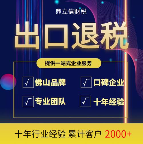 顺德公司进出口权办理流程