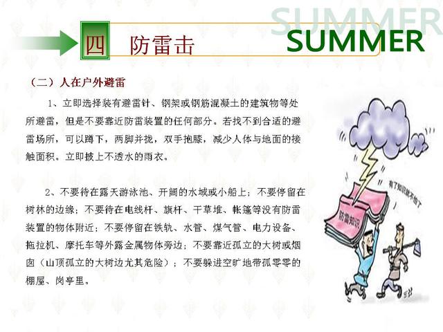 太阳集团