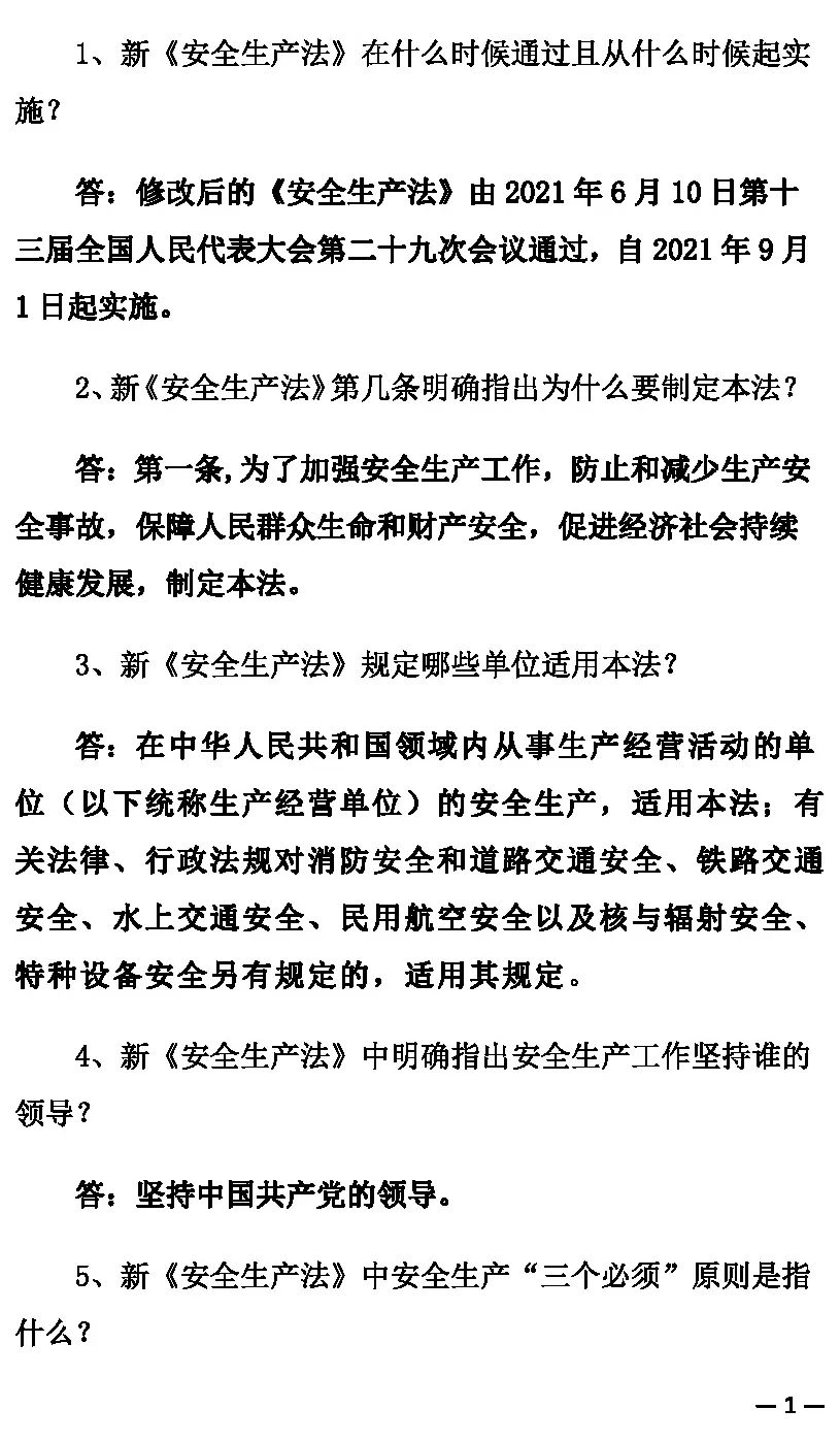 太阳集团