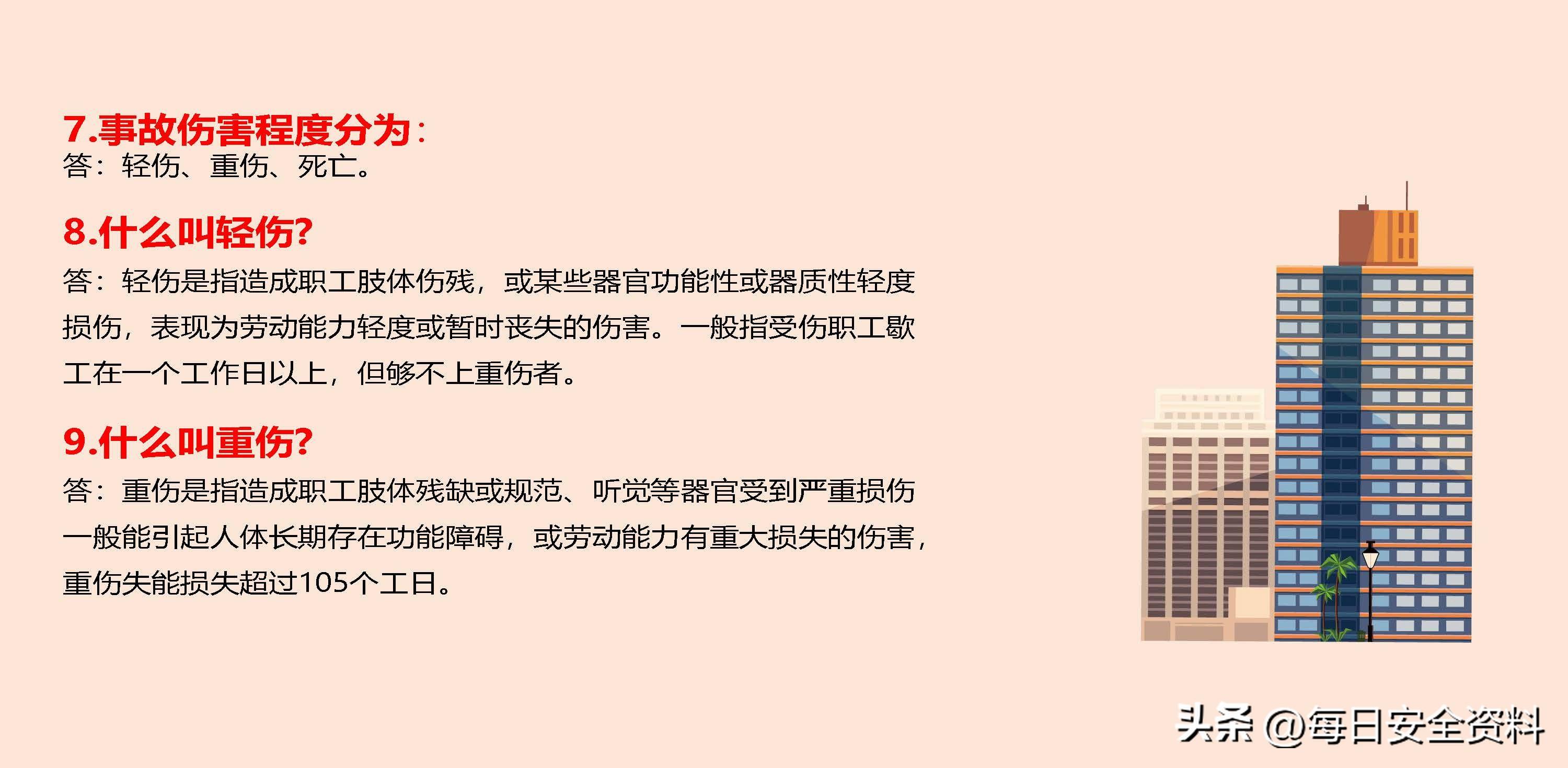 太阳集团
