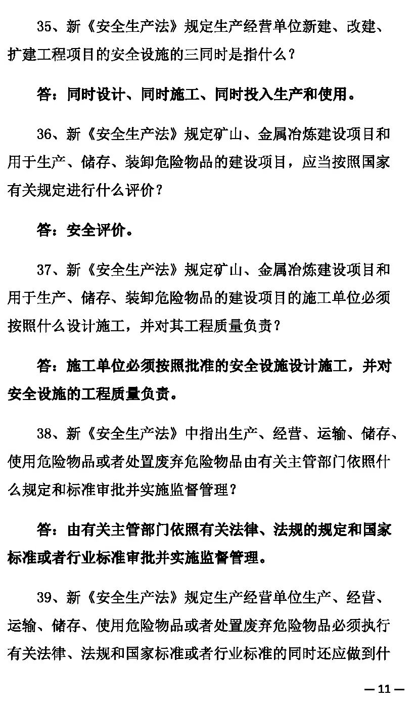 太阳集团