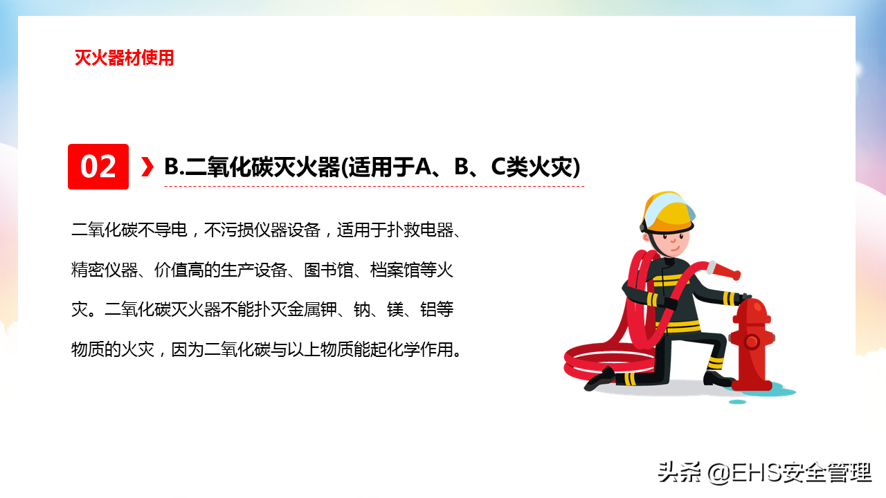220607-掌握消防常识提高自救能力