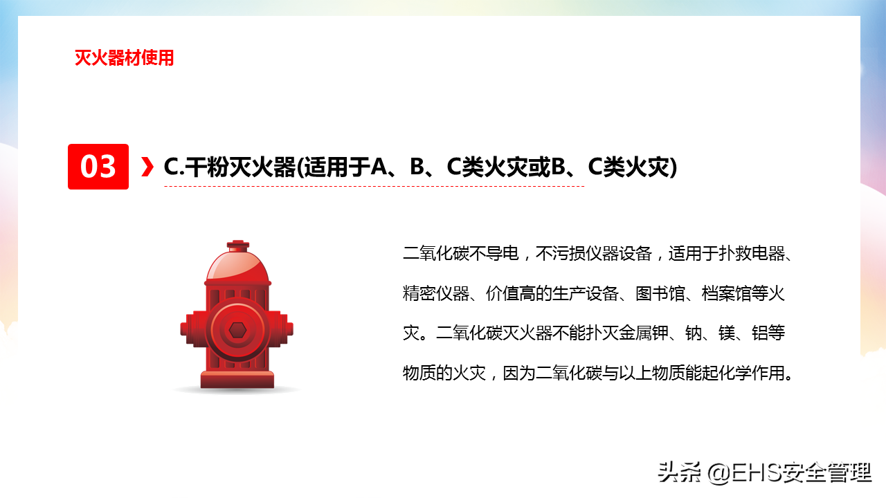 220607-掌握消防常识提高自救能力