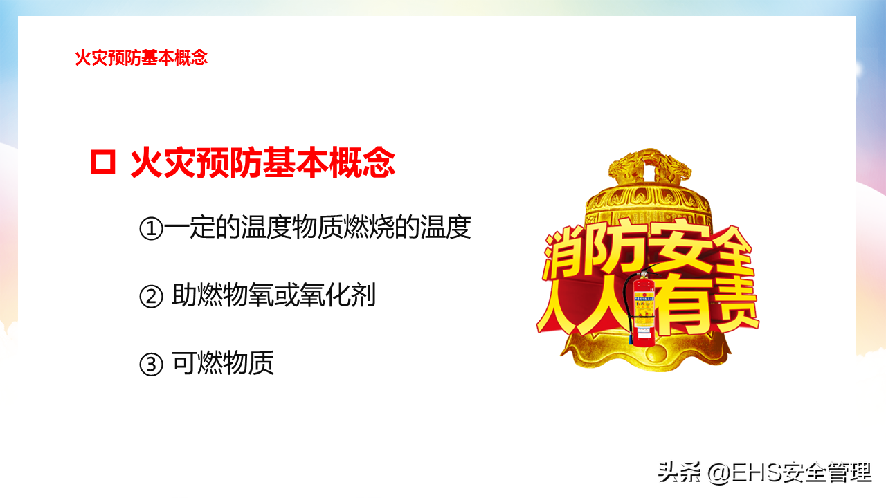 220607-掌握消防常识提高自救能力