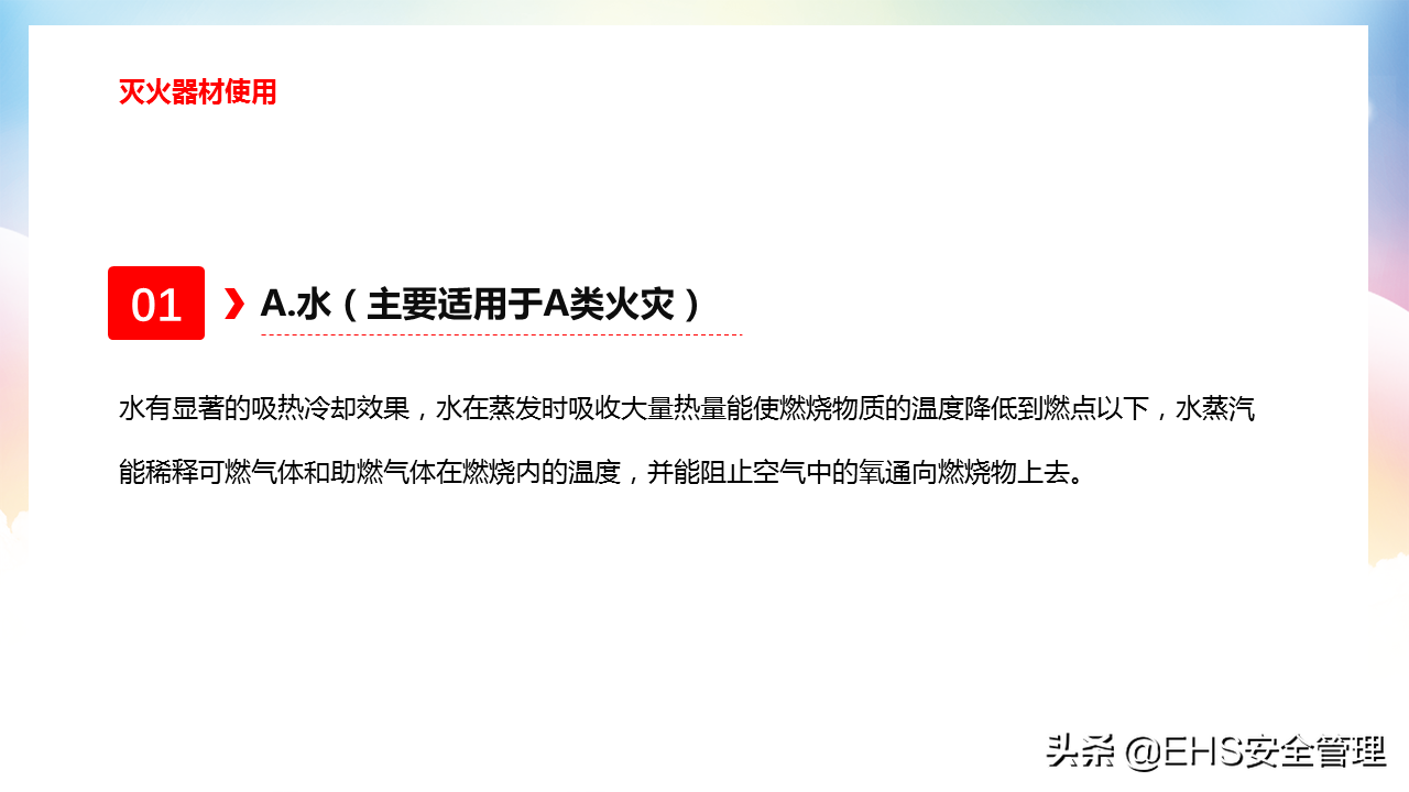 220607-掌握消防常识提高自救能力