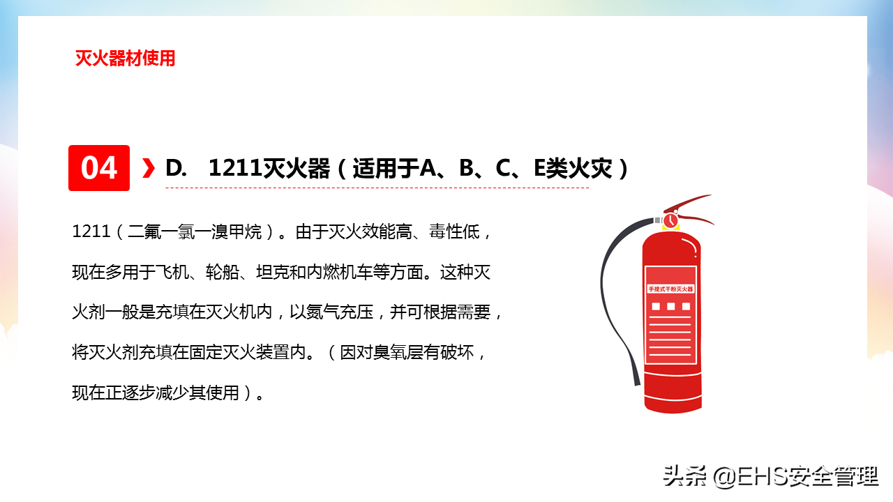 220607-掌握消防常识提高自救能力