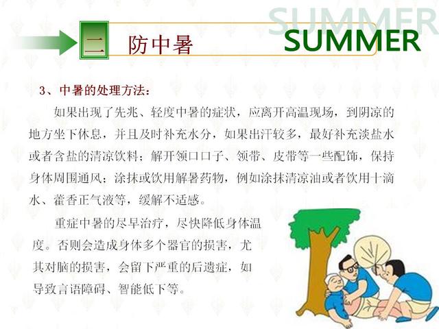 太阳集团