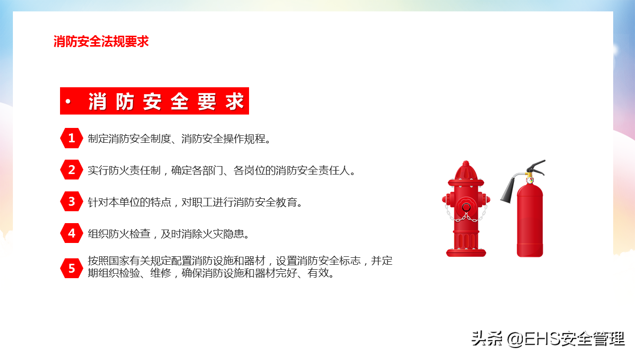 220607-掌握消防常识提高自救能力