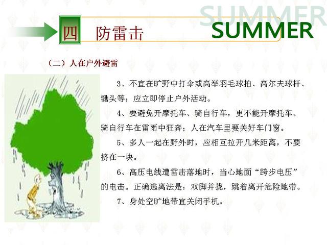 太阳集团