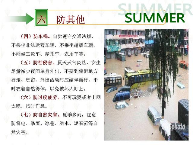 太阳集团