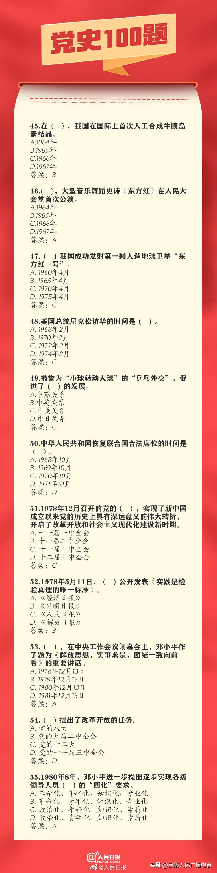 太阳集团