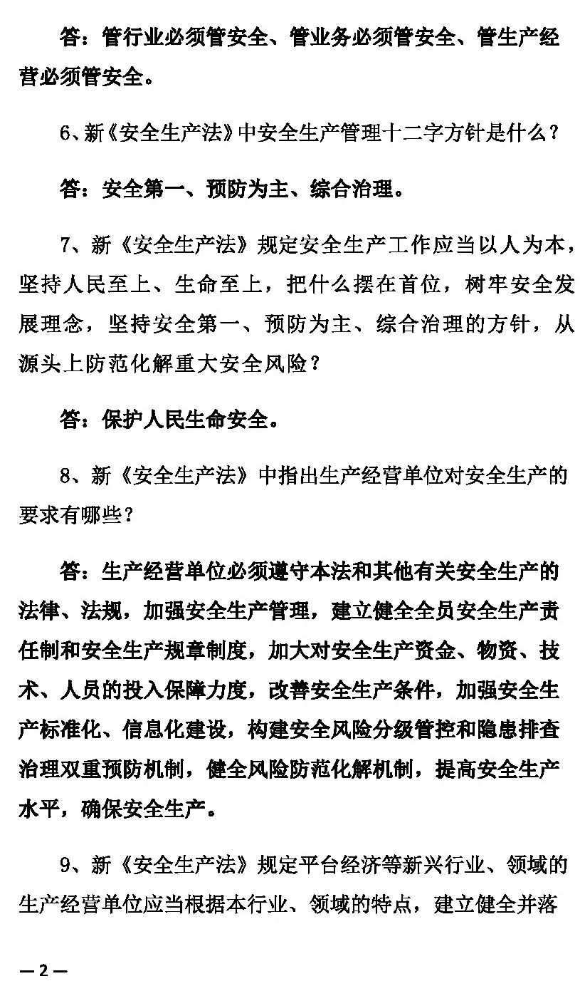 太阳集团