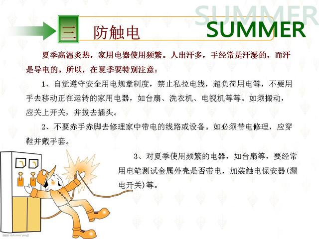 太阳集团