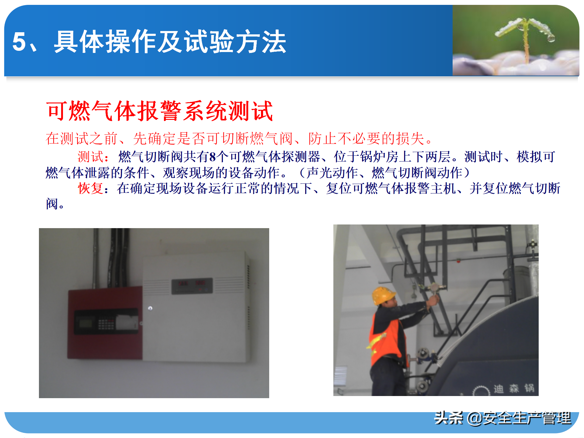 消防系统知识培训（45页）