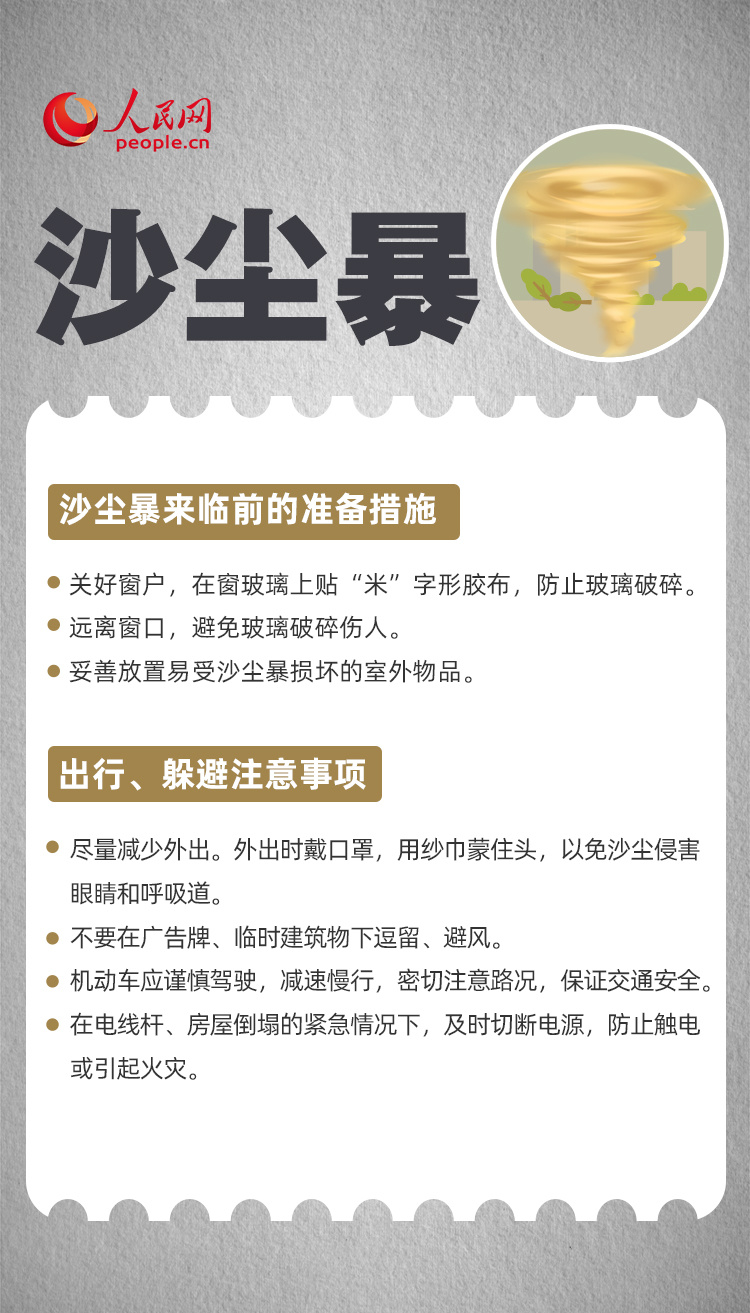 太阳集团