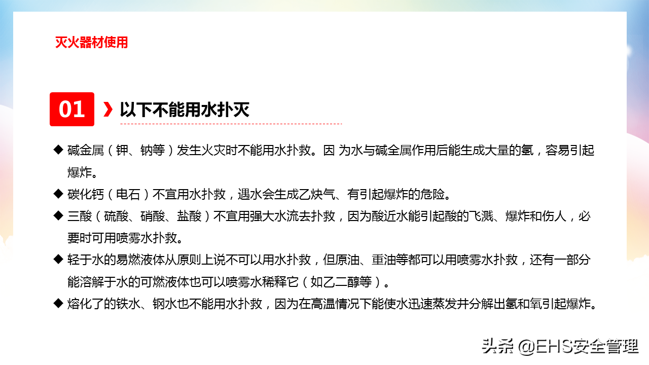 220607-掌握消防常识提高自救能力