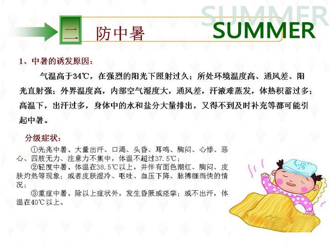 太阳集团