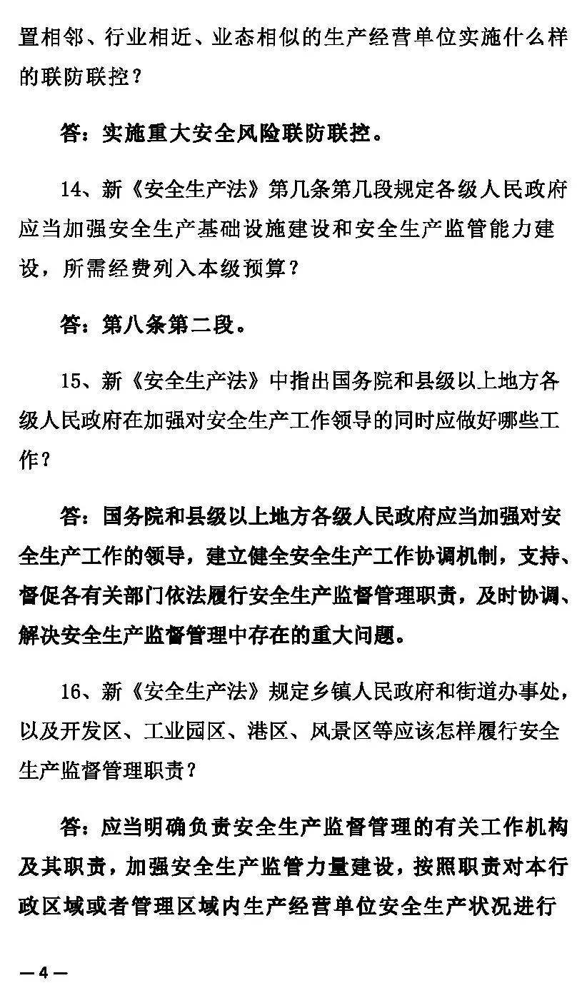 太阳集团