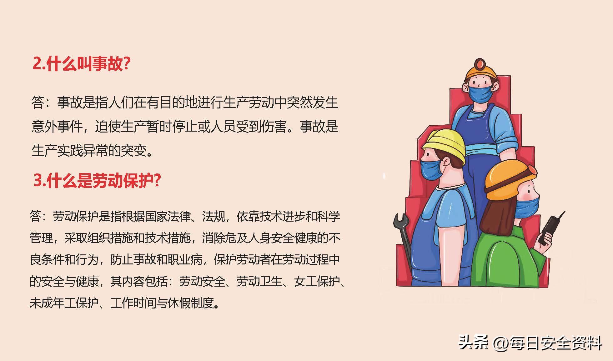 太阳集团